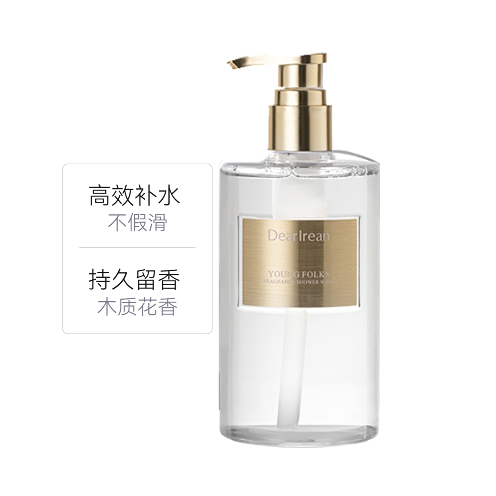 推荐商品：【侯明昊同款】独特艾琳 香氛氨基酸沐浴露 补水持久留香不紧绷不假滑