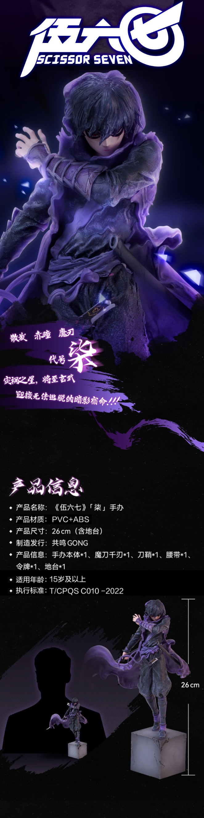 识货商品介绍图