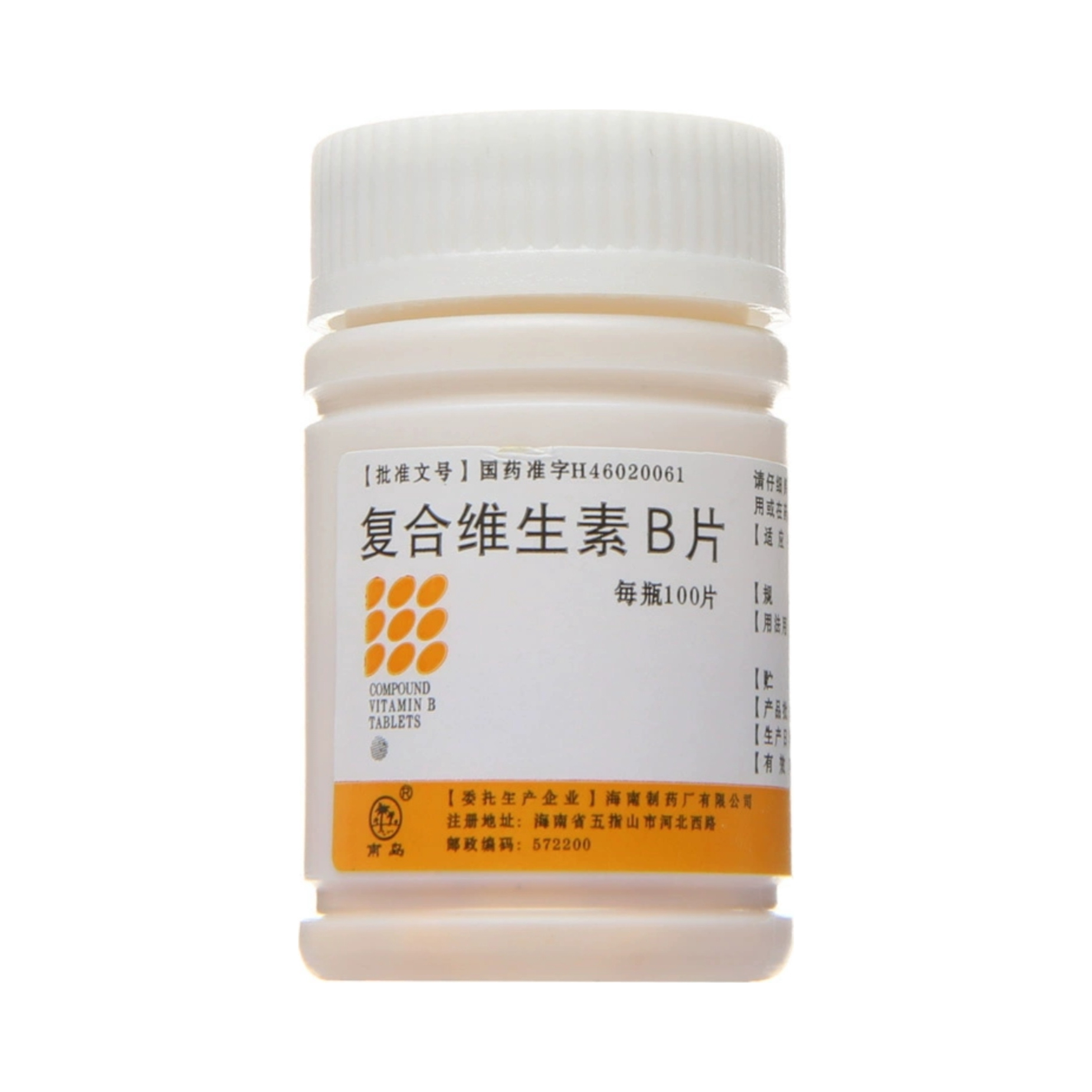 推荐商品：南岛 复合维生素B片 补充营养