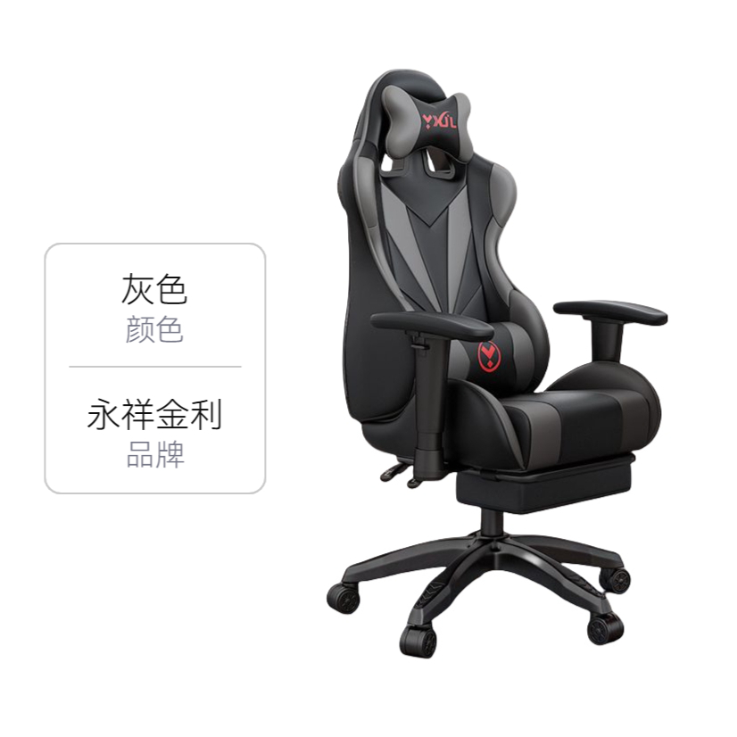 推荐商品：永祥金利 联动扶手 电竞椅 919