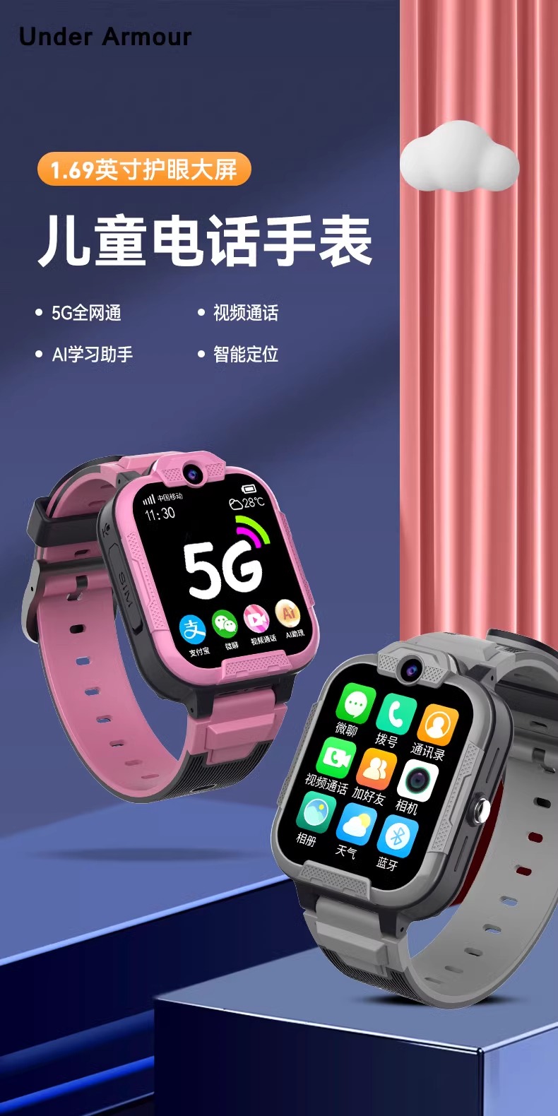 识货商品介绍图
