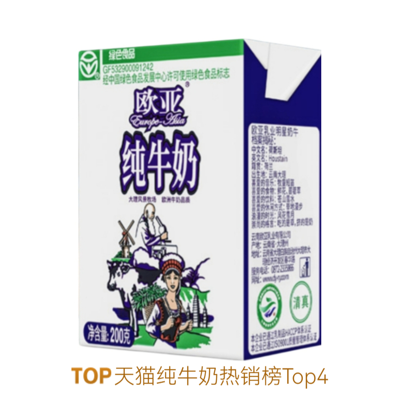 推荐商品：Europe-Asia/欧亚 200g 全脂 纯牛奶 盒装