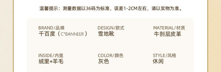识货商品介绍图