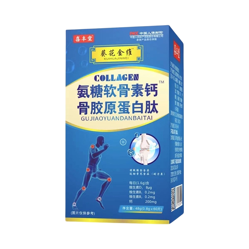 推荐商品：葵花金维 氨糖软骨素钙骨胶原蛋白肽