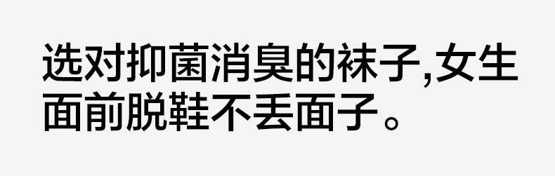 识货商品介绍图
