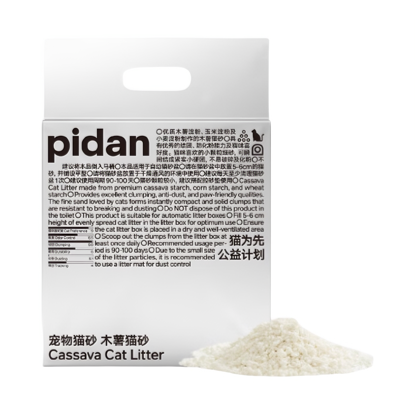 推荐商品：pidan 吸水结团纯木薯植物淀粉猫砂2.4kg