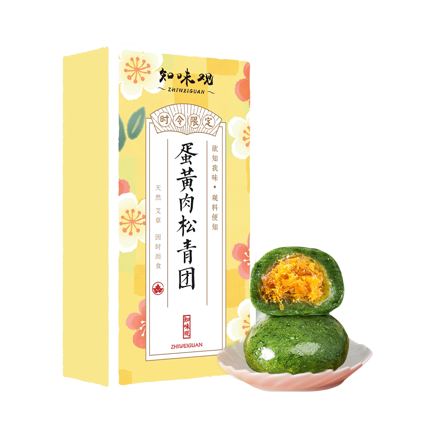 推荐商品：知味观 青团 130g 盒装 杭州特产