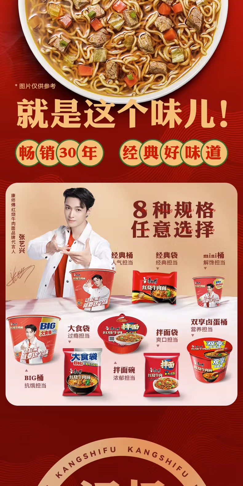 识货商品介绍图