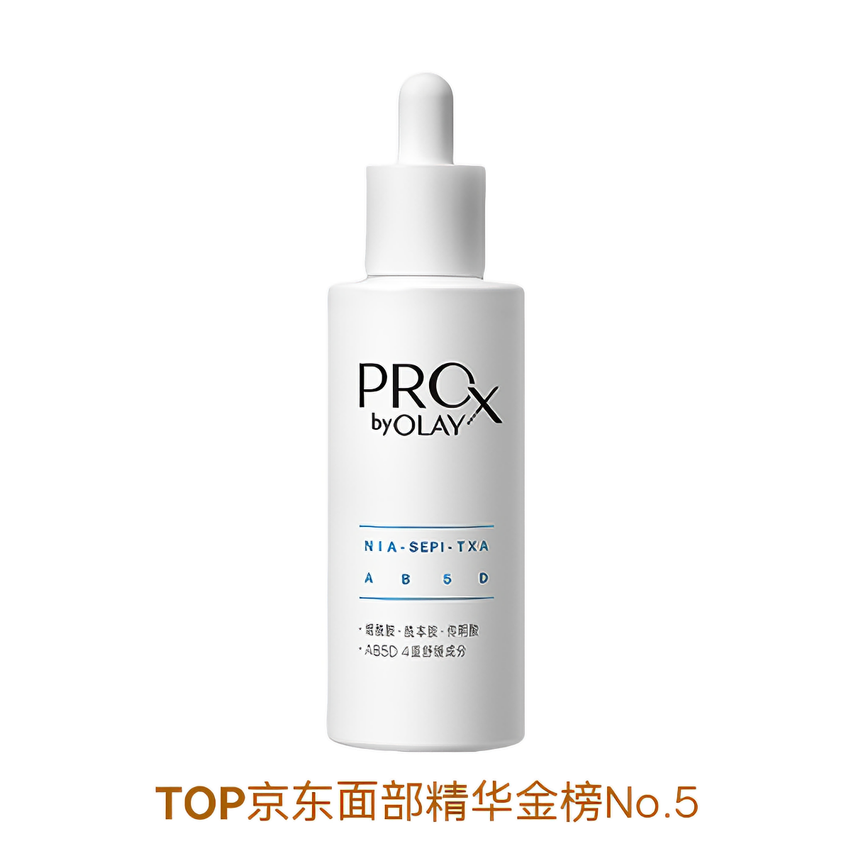 Olay 精华液 烟酰胺小白瓶美白精华液 淡斑改善暗沉淡痘印 3.0