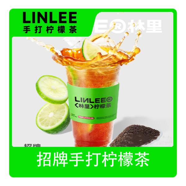 推荐商品：LINLEE林里·手打柠檬茶 招牌手打柠檬茶