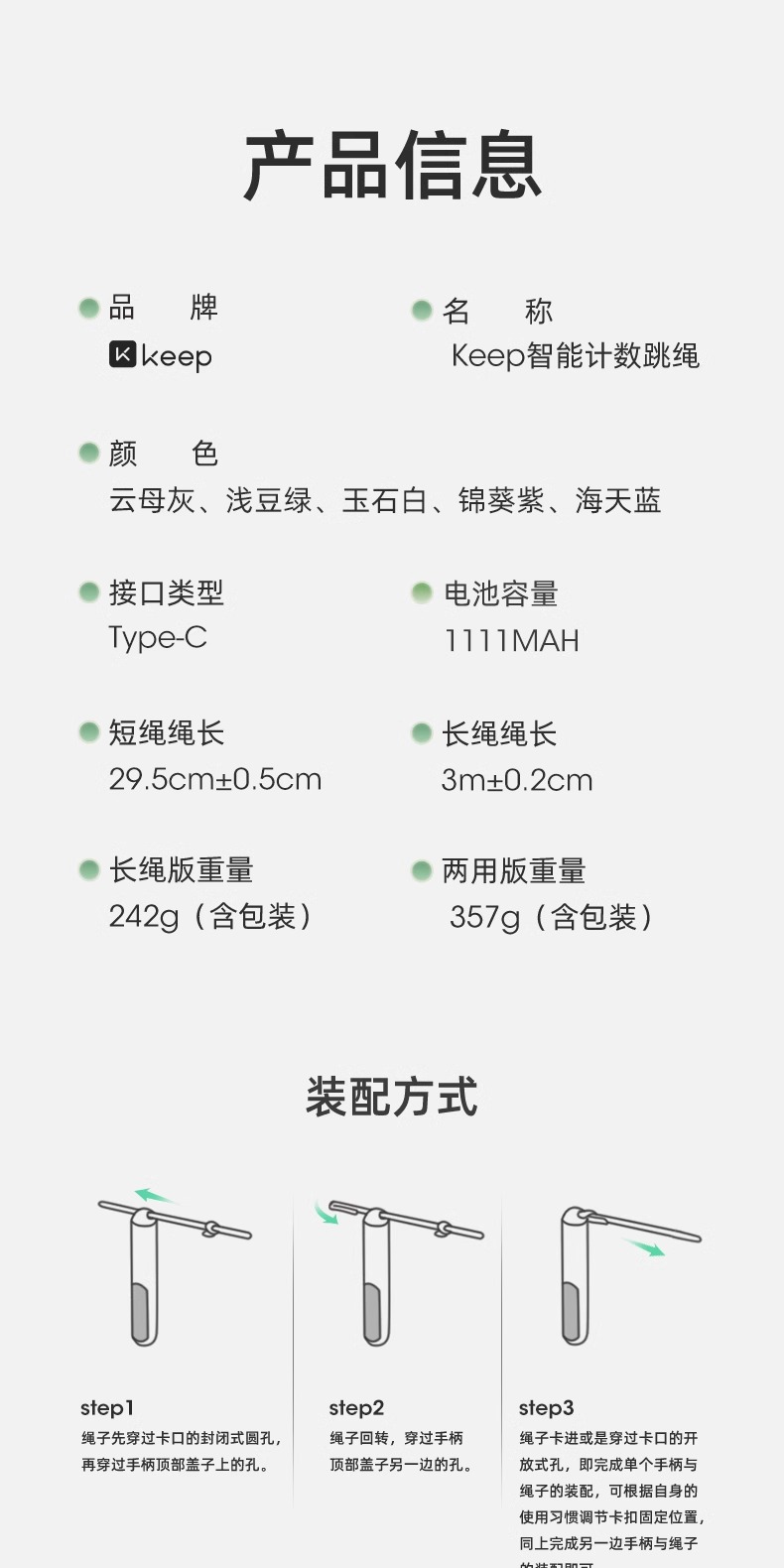 识货商品介绍图