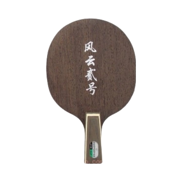 推荐商品：郭跃华 风云2号系列 鸡翅木 碳素 训练比赛 乒乓球拍底板 