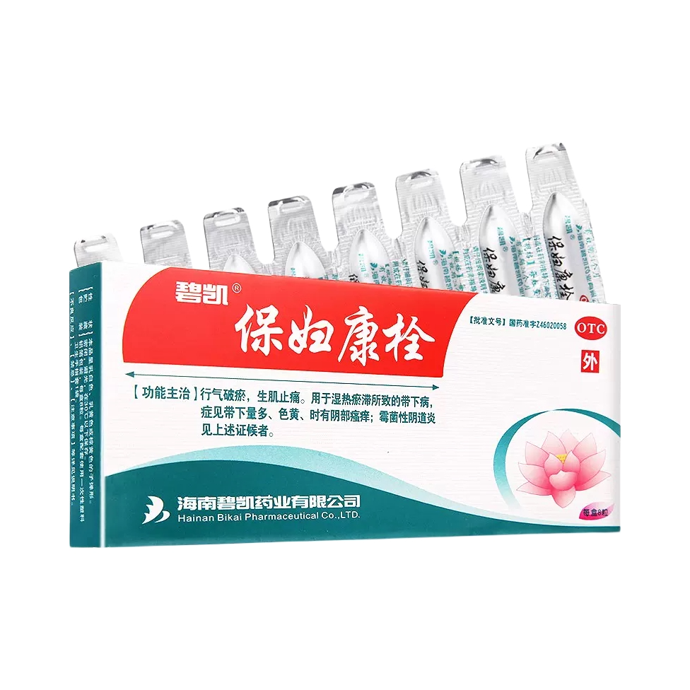 推荐商品：碧凯 保妇康栓   妇科炎症  外阴瘙痒