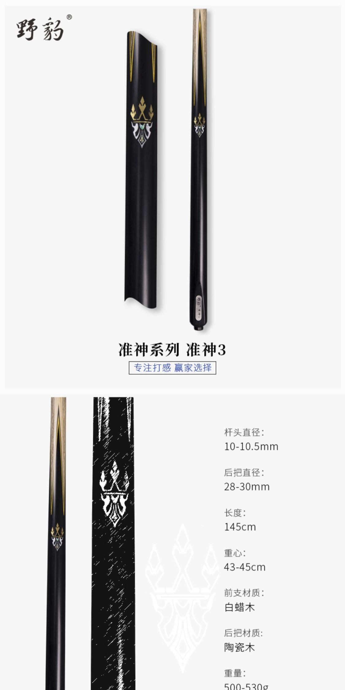 识货商品介绍图