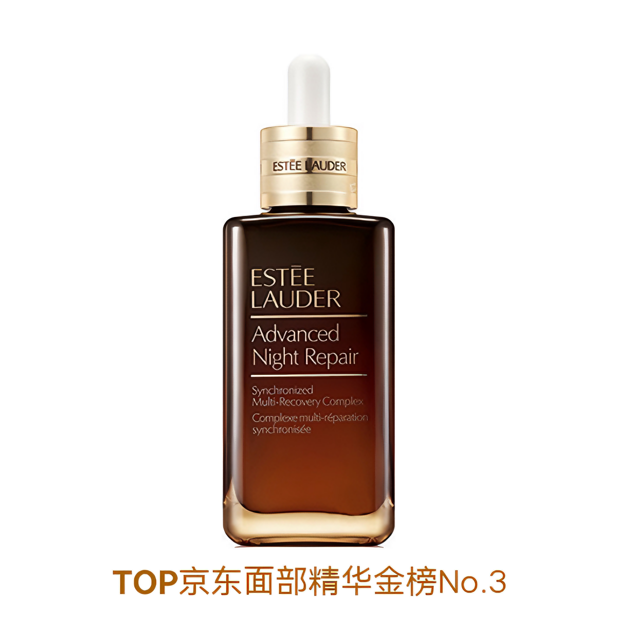 Estee lauder 精华 小棕瓶精华 补水保湿抗老修护淡纹 经典版