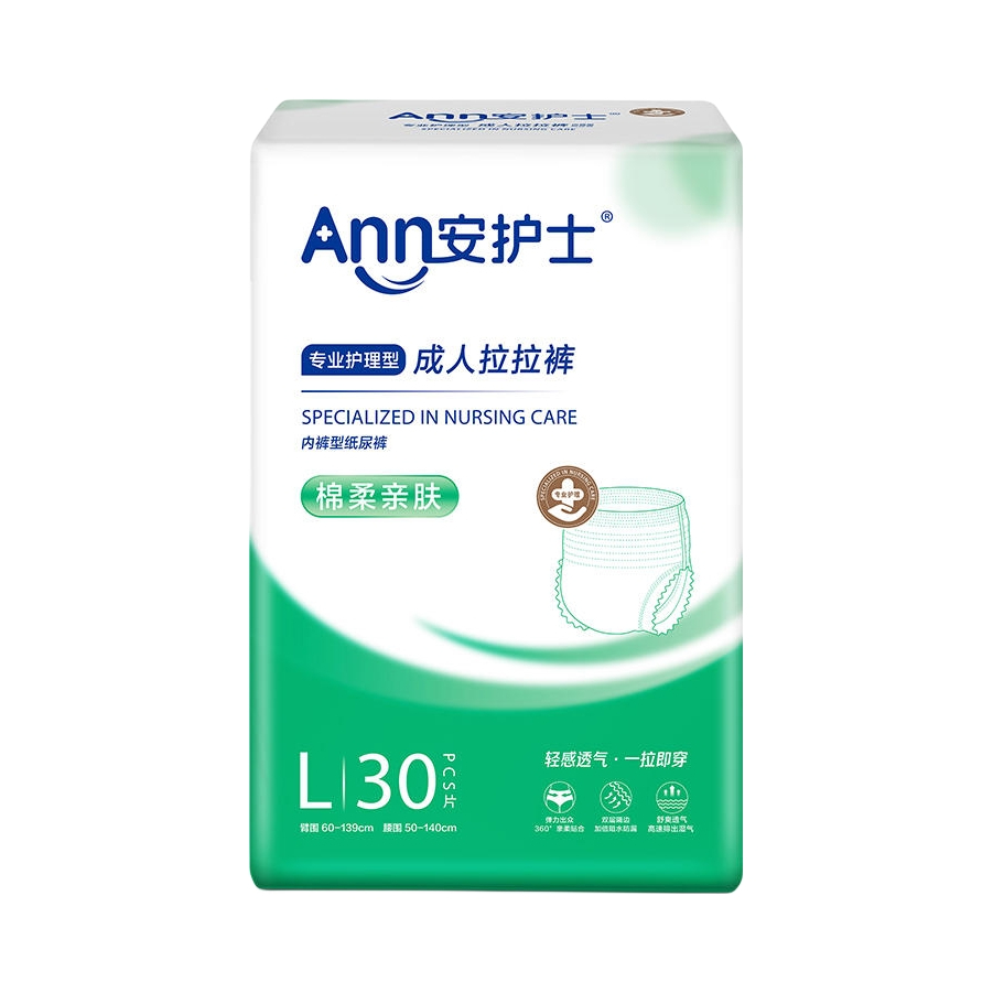 推荐商品：安护士 经典款 内裤型 成人拉拉裤 L码 双层棉芯加倍吸收 内裤式