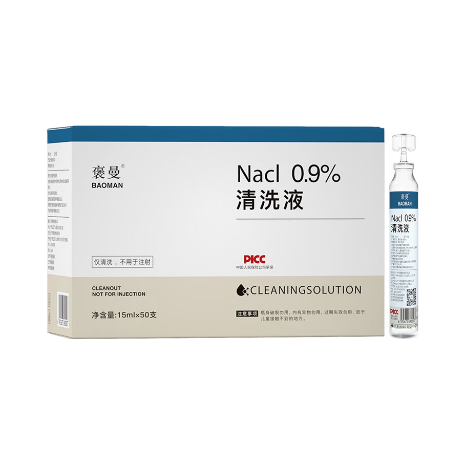 推荐商品：褒曼 生理性盐水 鼻腔清洗液 独立包装 小支装 深层清洁