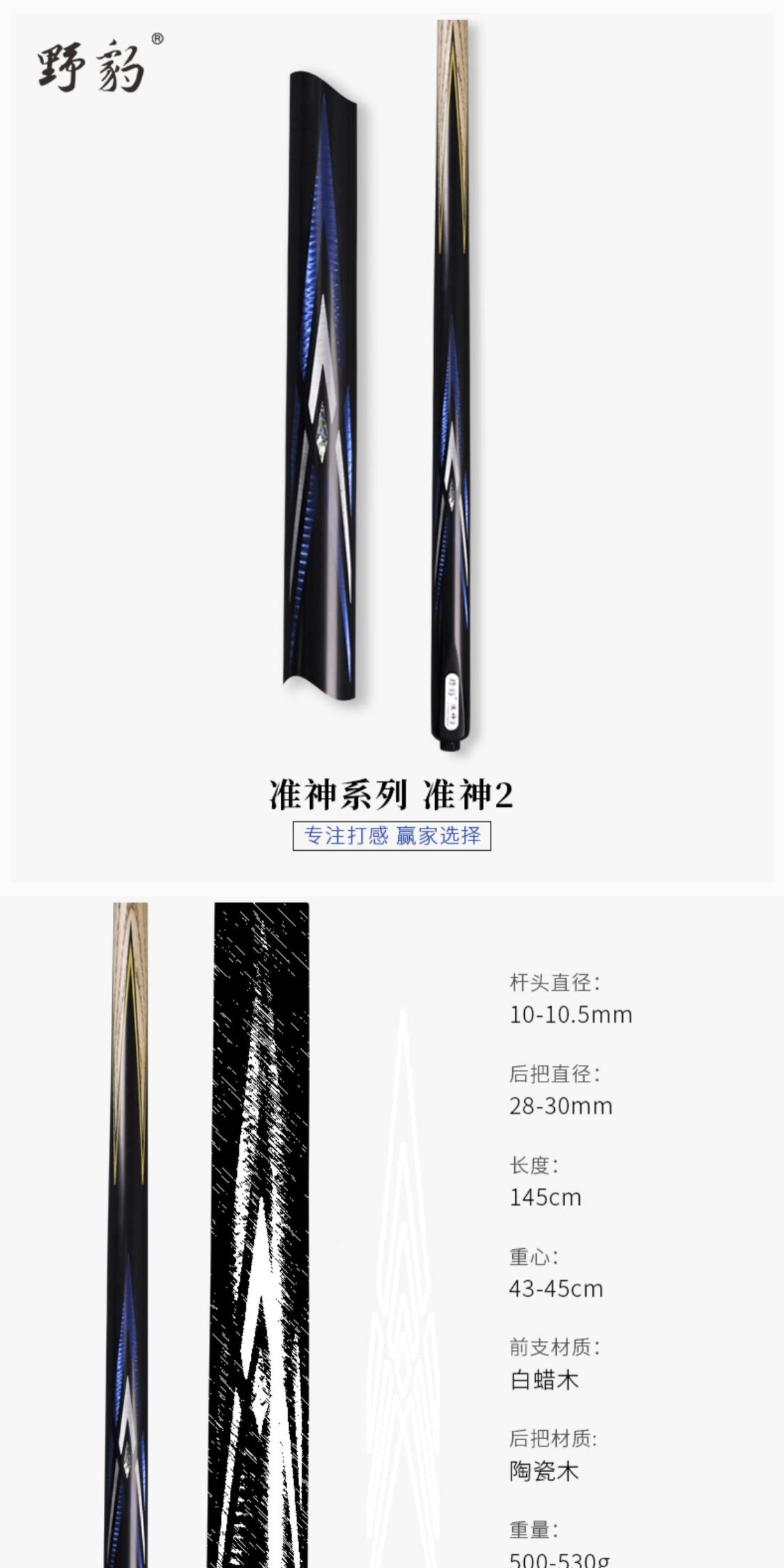 识货商品介绍图