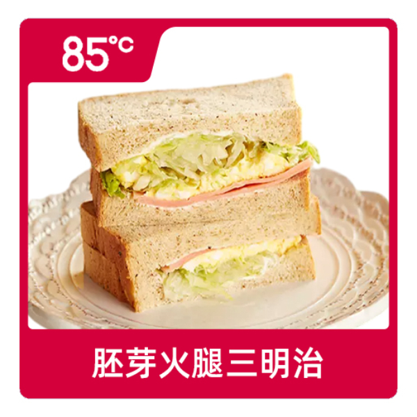 推荐商品：85度c 胚芽火腿三明治