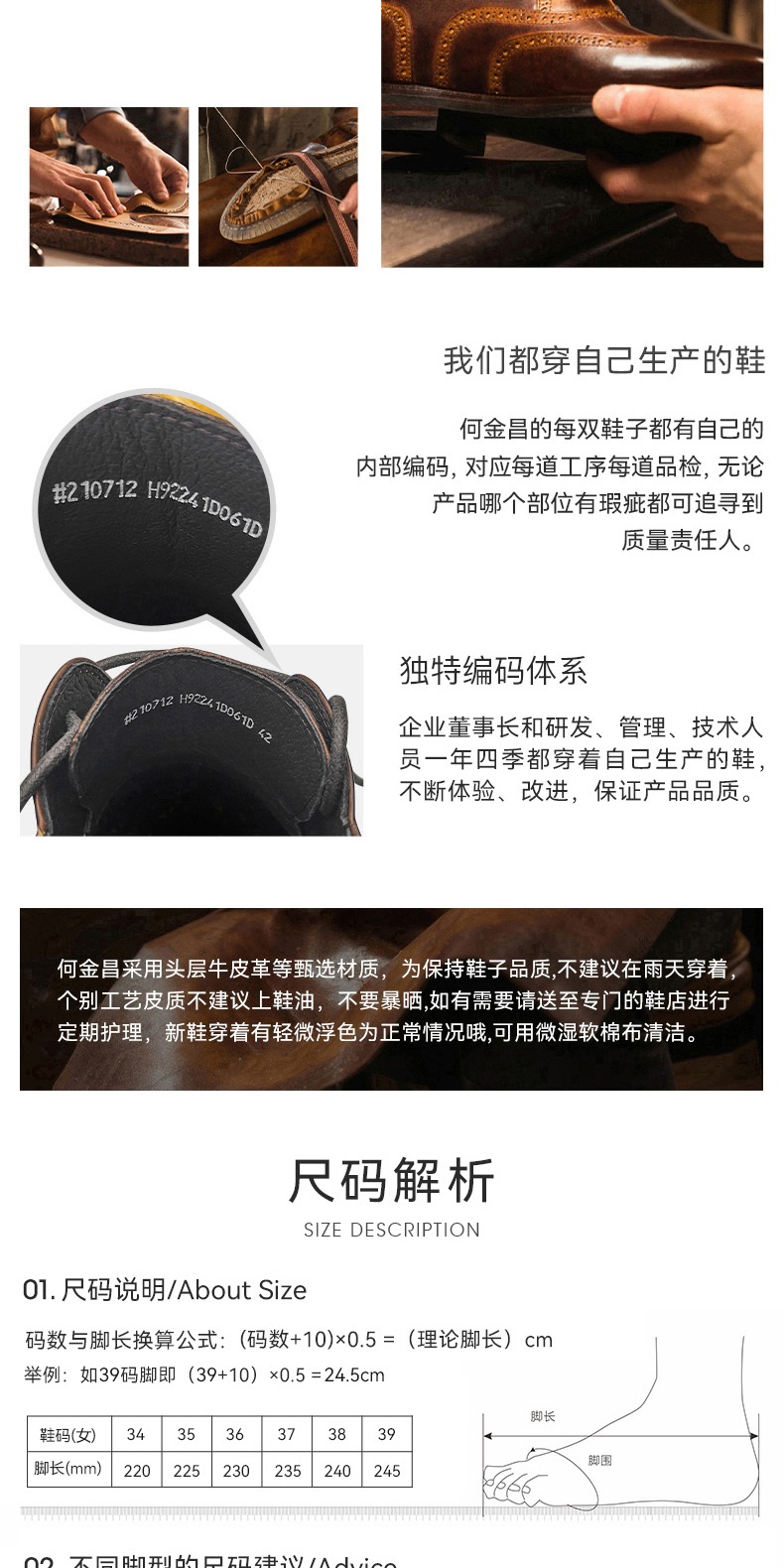 识货商品介绍图
