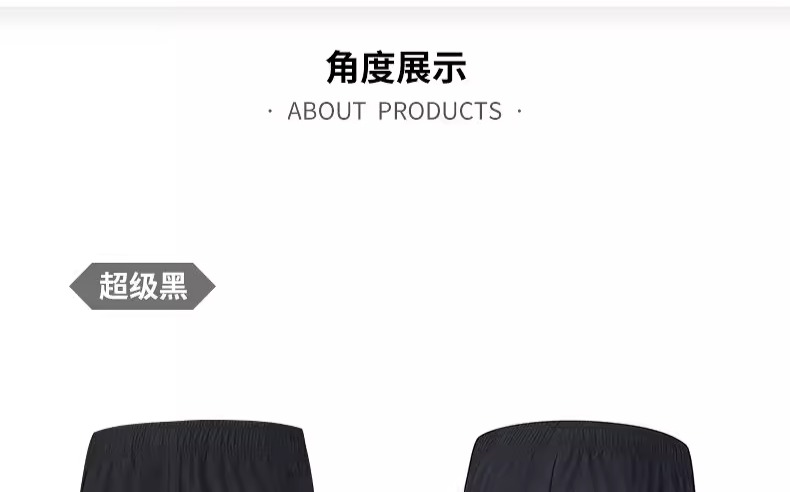 识货商品介绍图