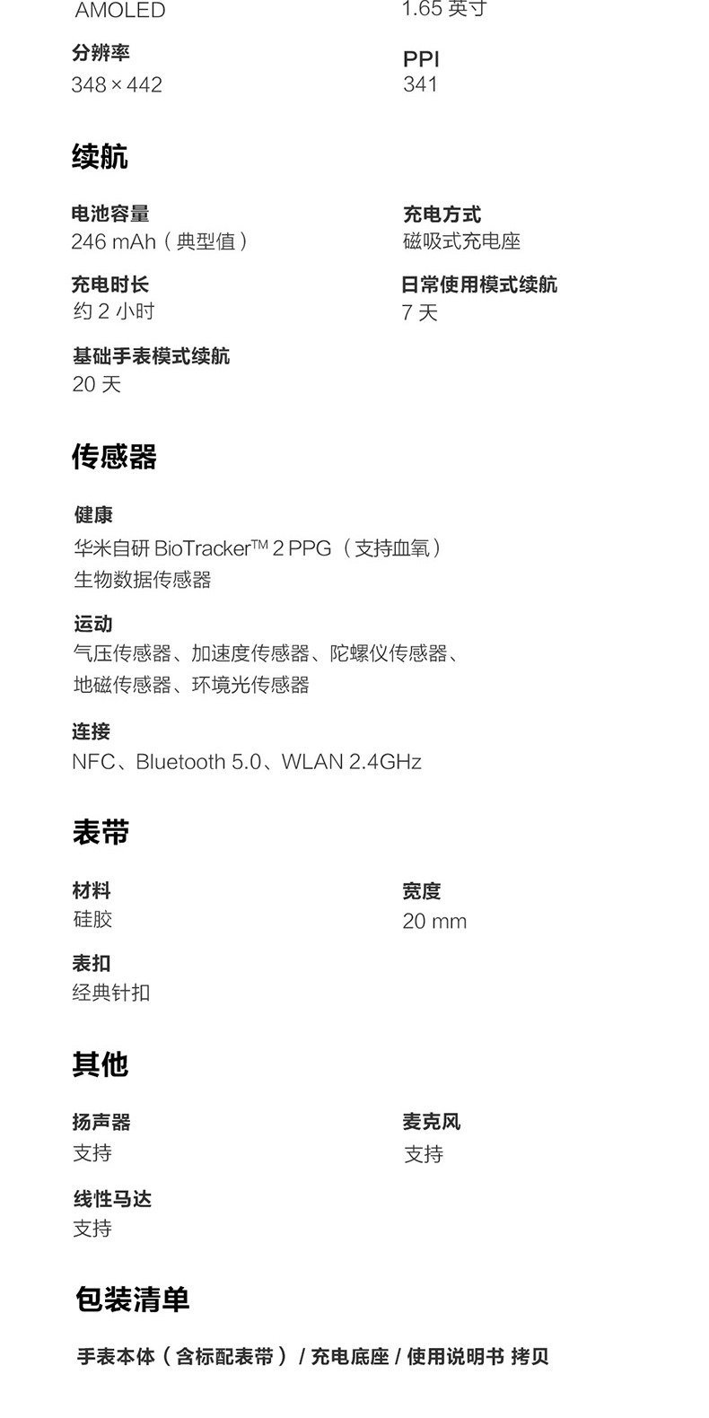 识货商品介绍图