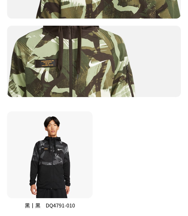 识货商品介绍图