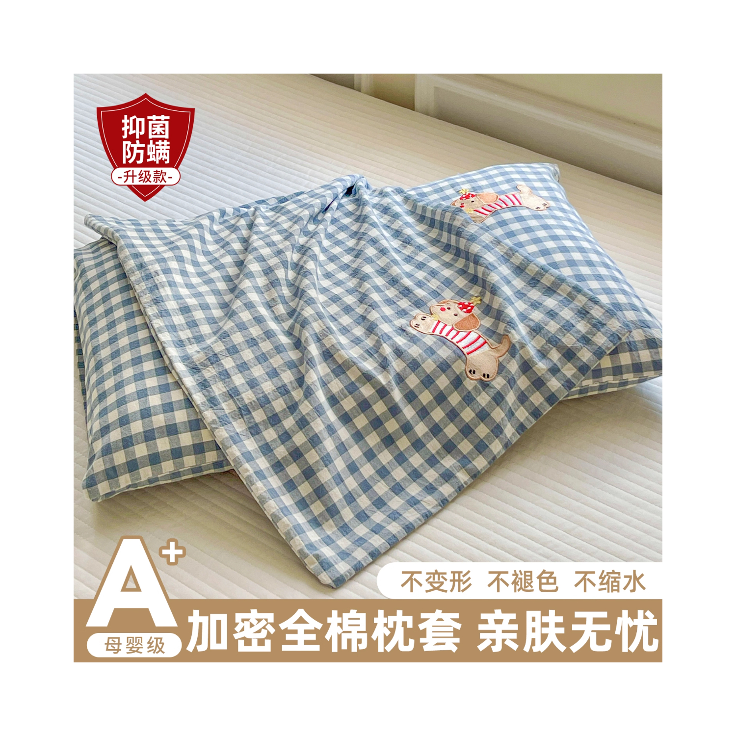 推荐商品：伊诺恩 抗菌防螨升级款 A类母婴级 120S 纯棉水洗棉 刺绣枕套
