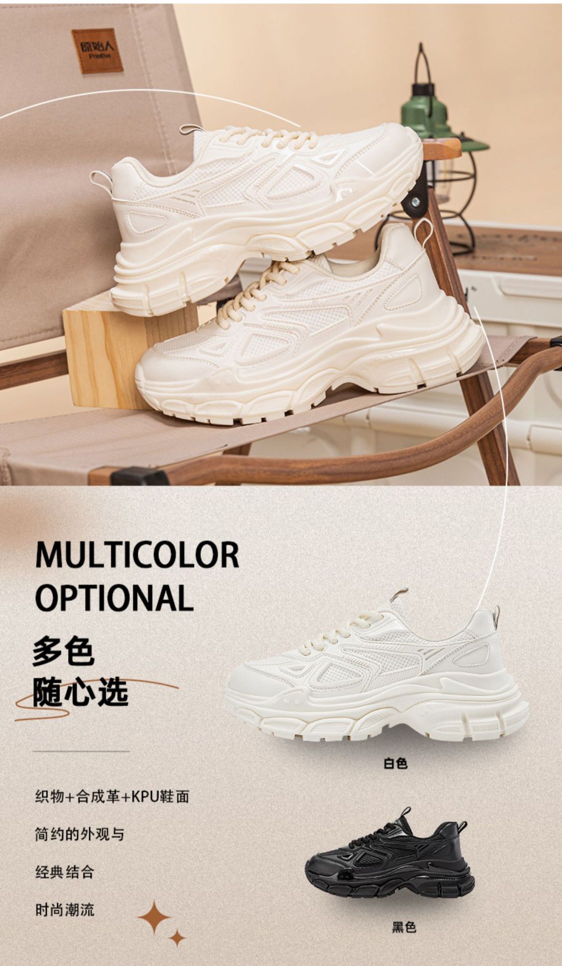 识货商品介绍图