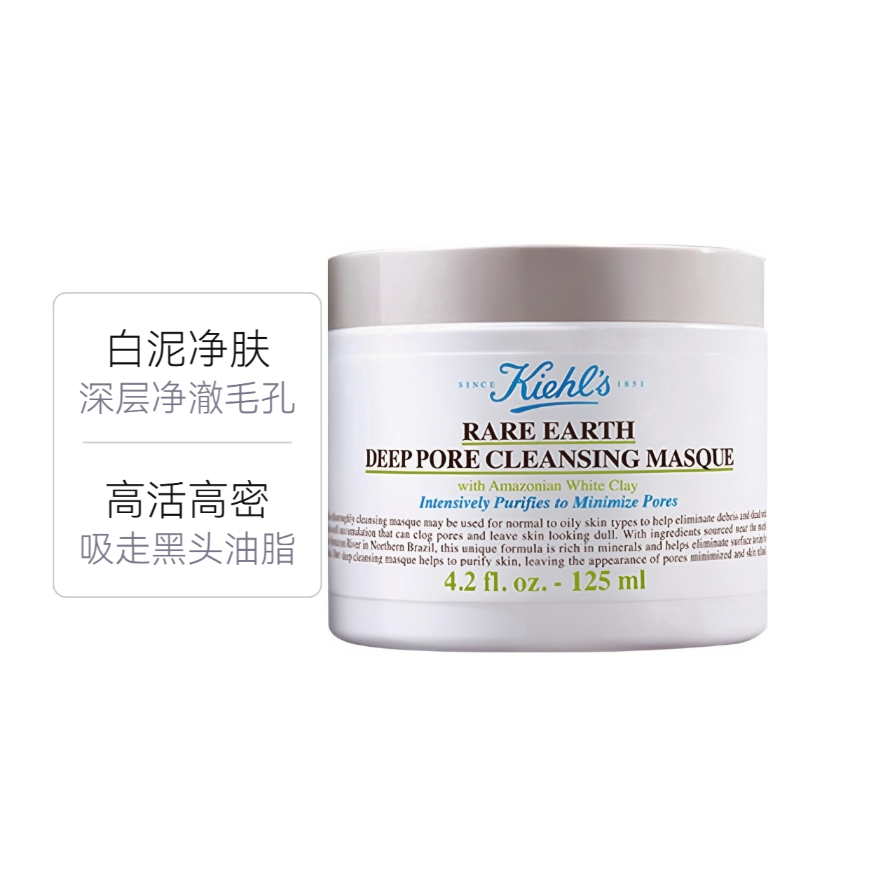 Kiehl's 亚马逊 面膜 白泥涂抹式泥膜面膜 清洁毛孔补水去黑头控油 经典版