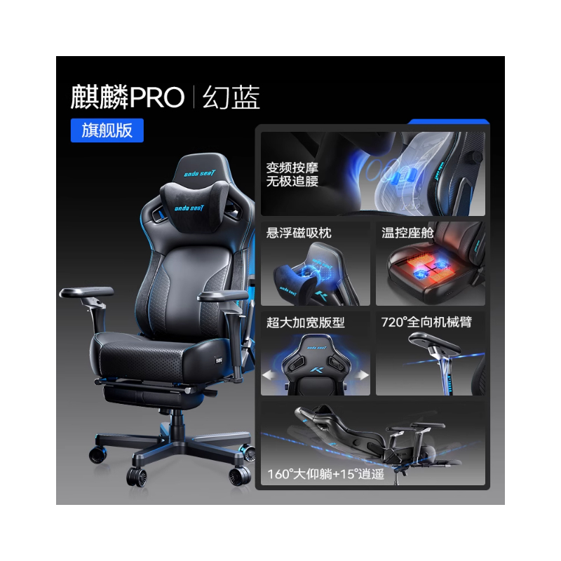 推荐商品：andaseaT/安德斯特 麒麟2.0旗舰版pro 人体工学椅 家用舒适久坐护腰