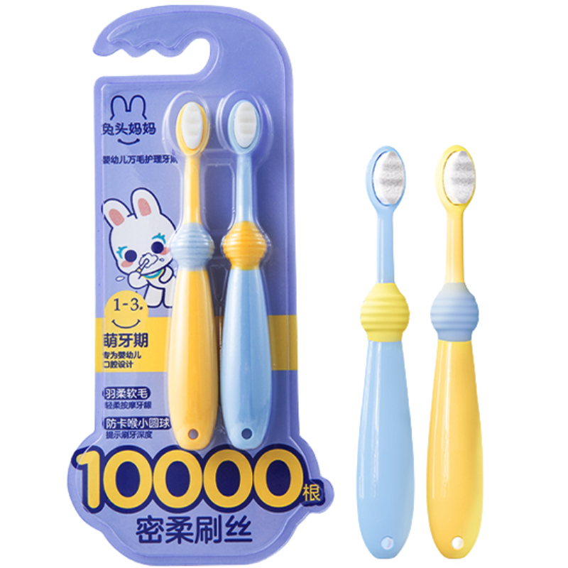推荐商品：兔头妈妈 儿童软毛牙刷万毛护齿不炸毛绵密洁净牙齿温柔月抛