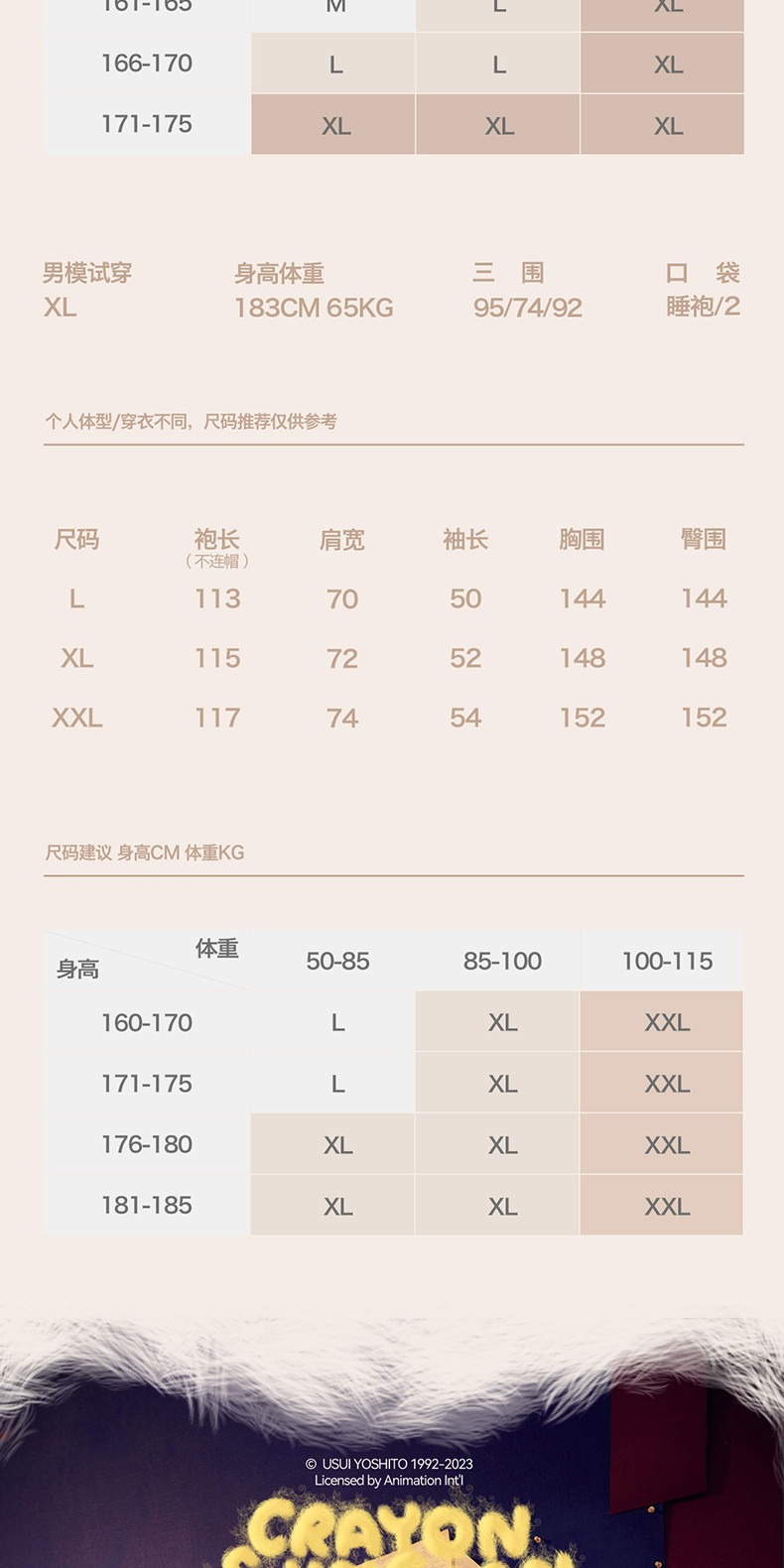 识货商品介绍图
