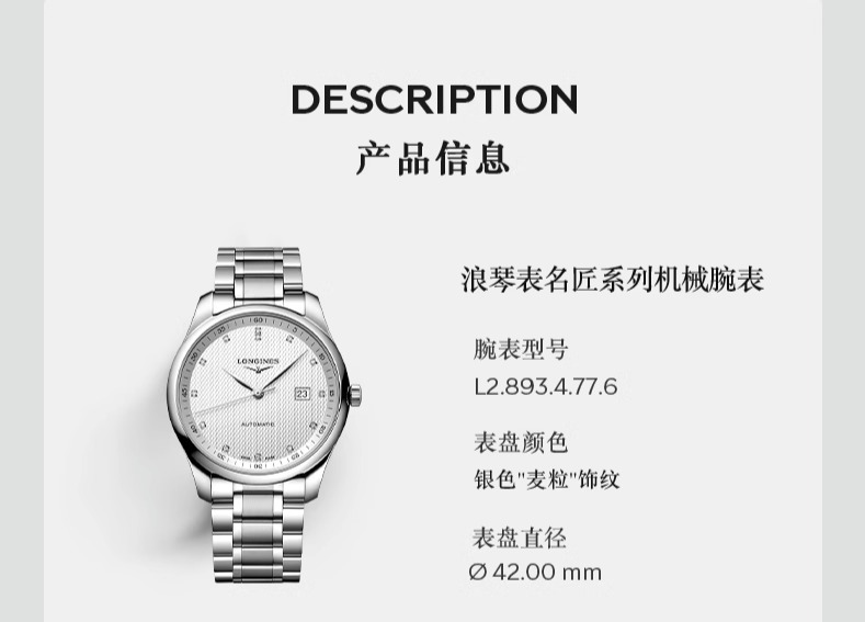识货商品介绍图