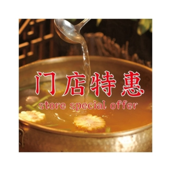 推荐商品：【超值特惠】4人餐
