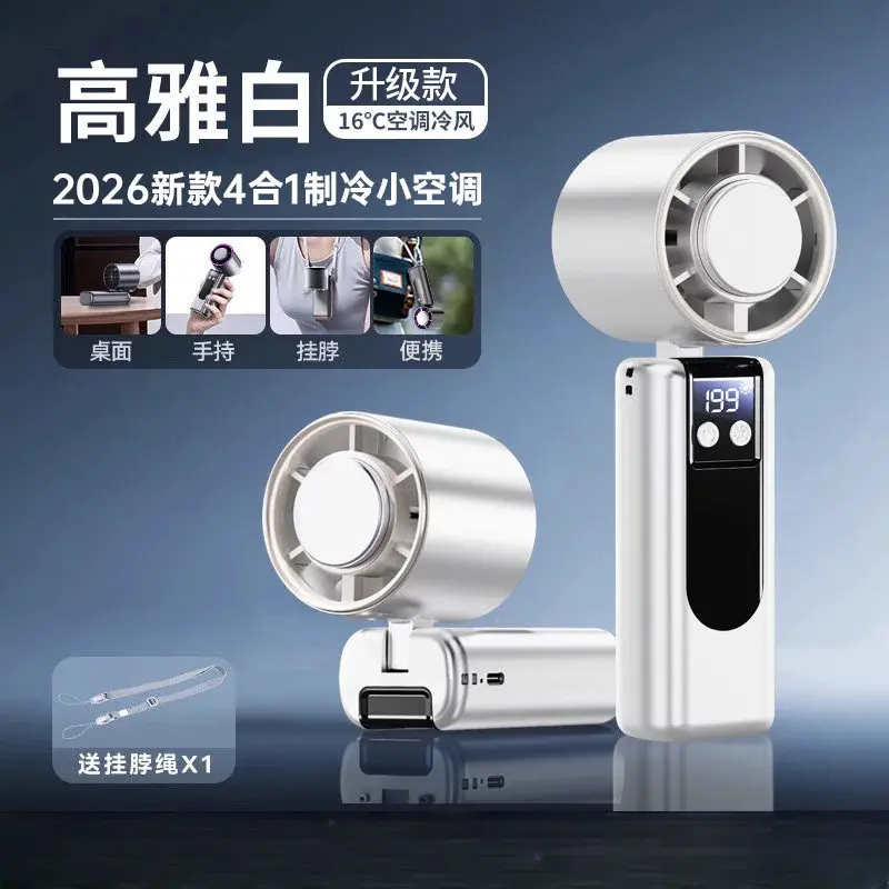 推荐商品：科宾斯 G02 Pro 手持风扇 手持 折叠 挂脖 半导体降温