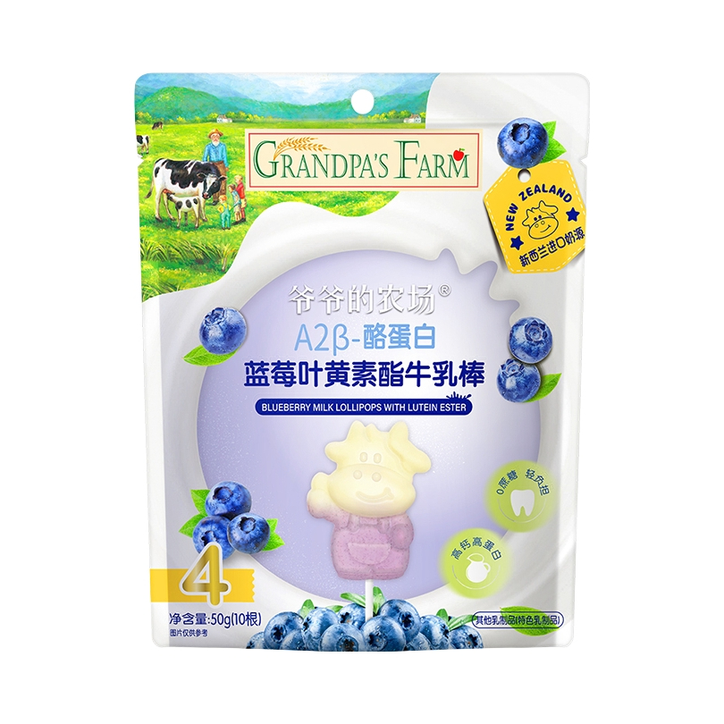 推荐商品：爷爷的农场/GRANDPA'S FARM 儿童酪蛋白牛乳棒棒糖高钙