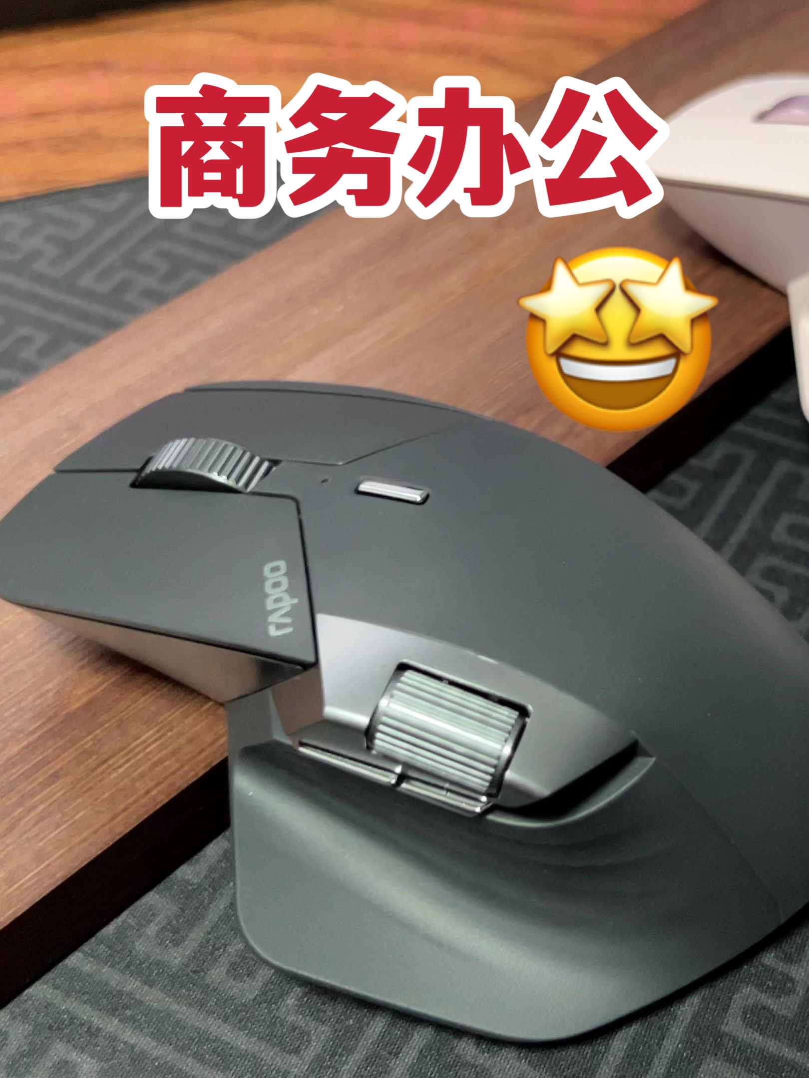 商务办公神鼠！雷柏MT760系列！