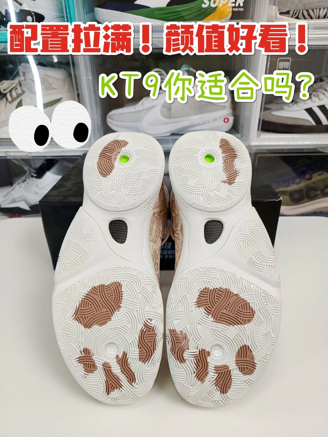 配置拉满！颜值好看！安踏 KT9你适合吗？