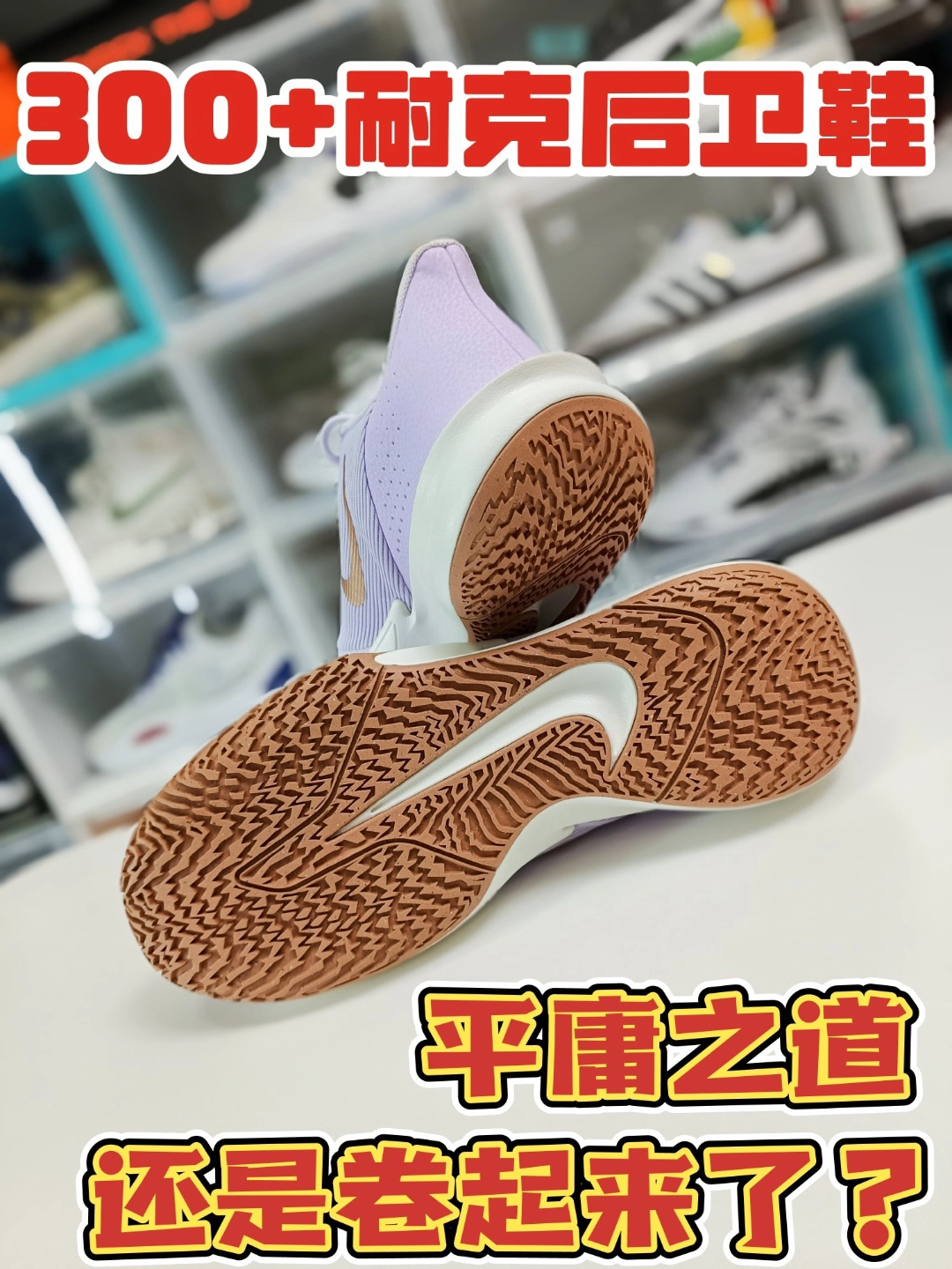 耐克精密7是平庸之道还是加入内卷？！