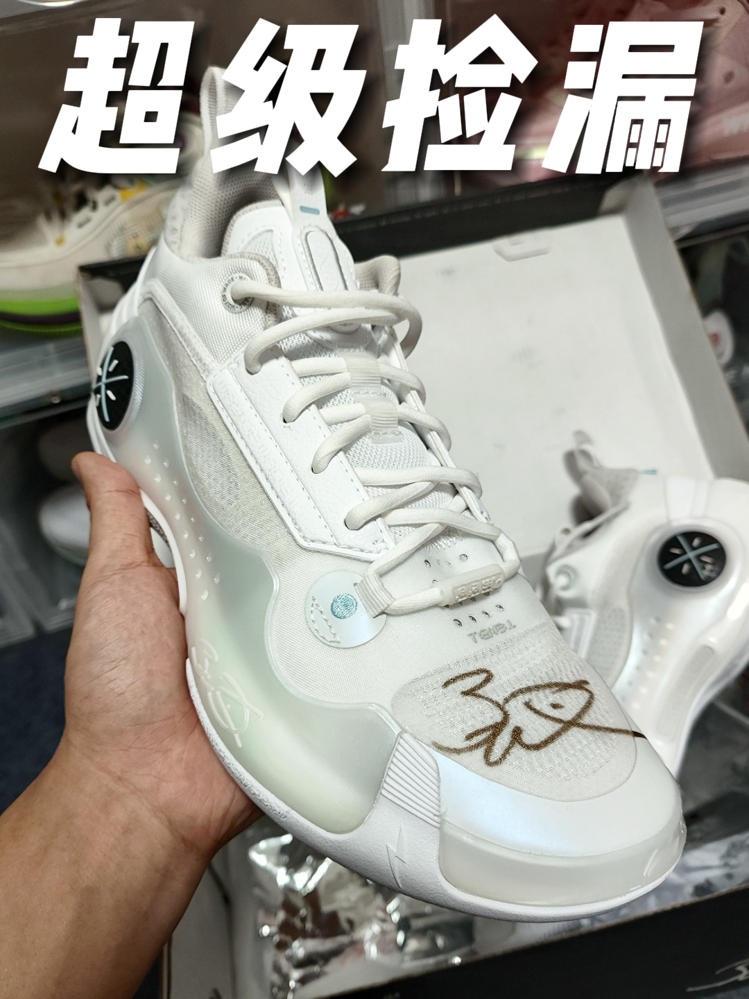 1050捡漏韦德亲笔签名韦德之道10！超级大捡漏还有能比的吗？！