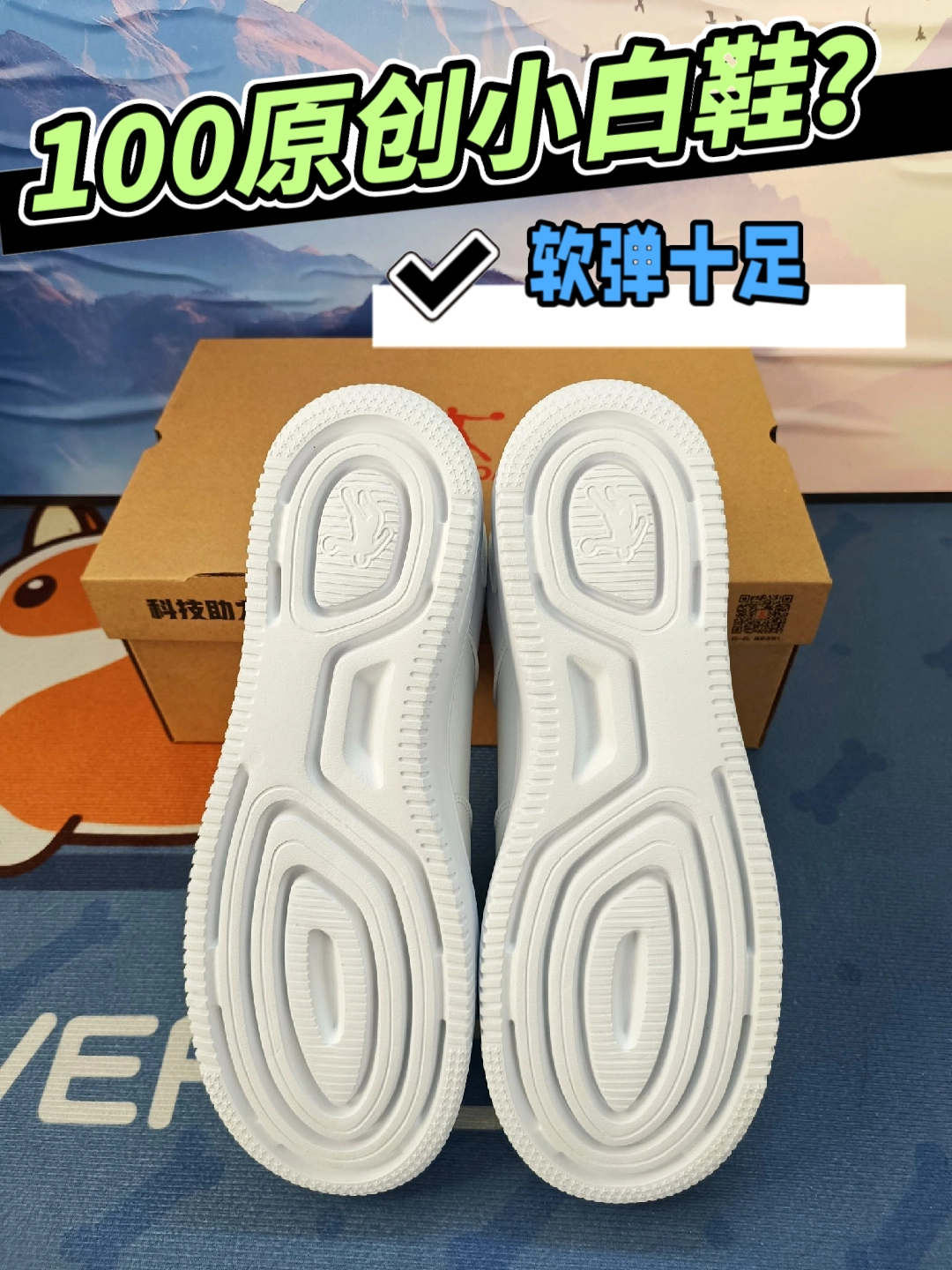 100左右入手乔丹原创小白鞋？！