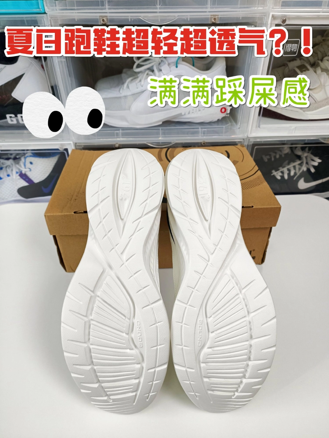 夏天穿这双361° 锋叶2.0又轻又透气？！