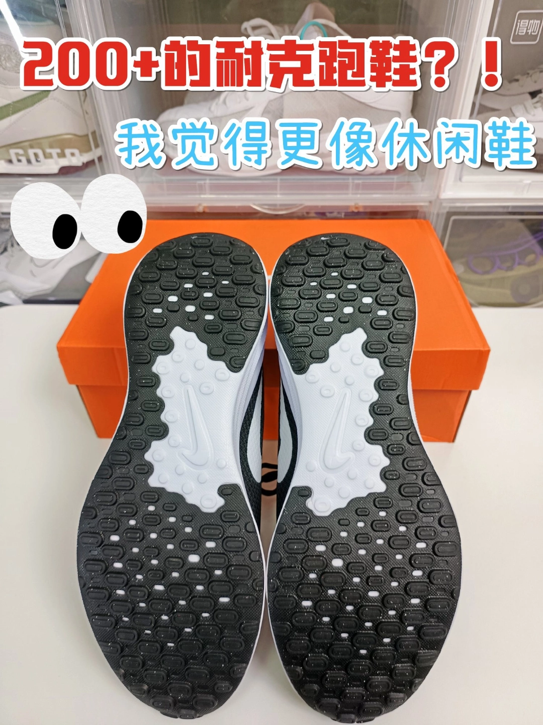 200+入手耐克跑鞋？我感觉这双更像是休闲鞋！！！