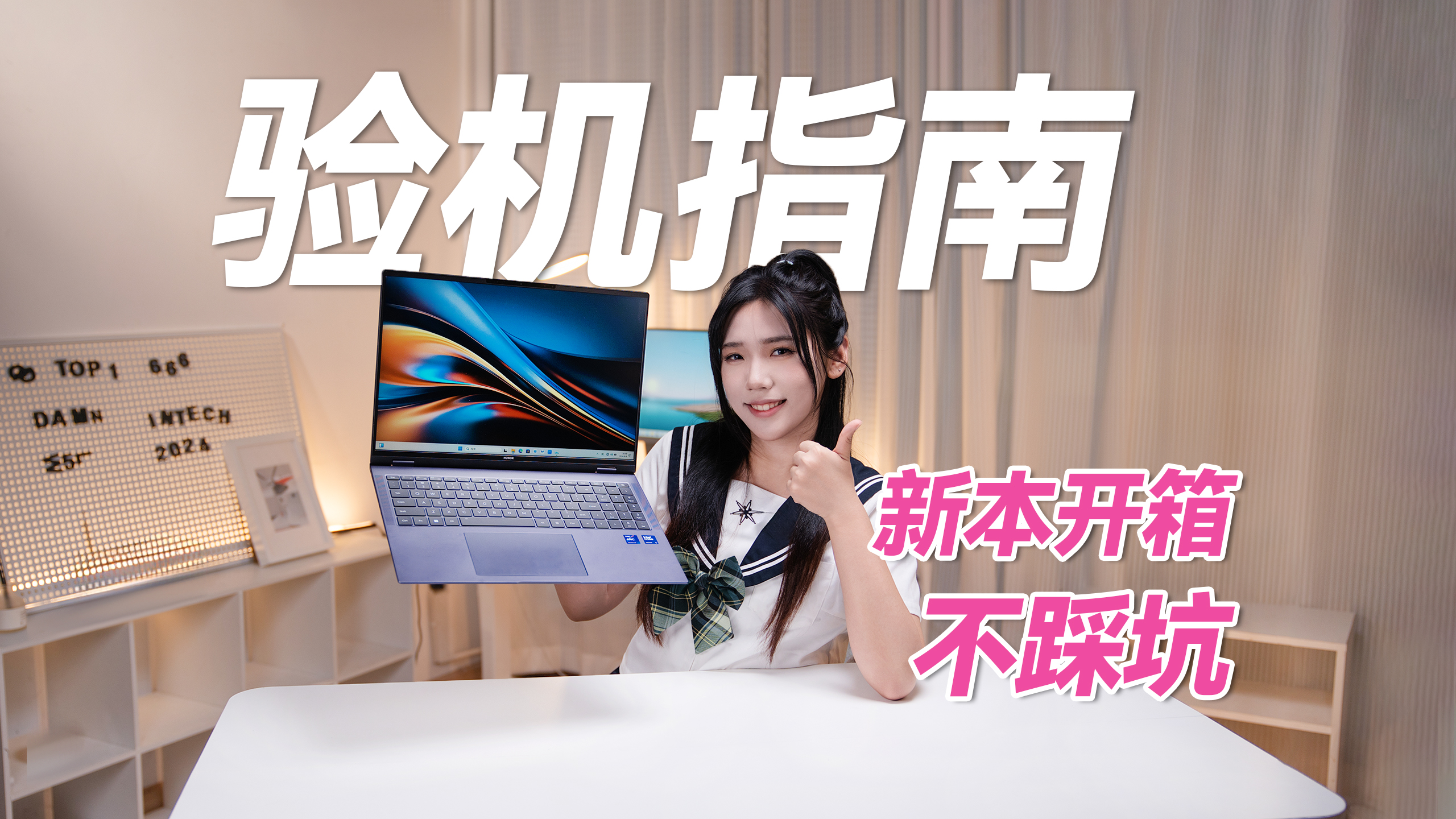 拒绝踩坑！装机大师傅 AIPC新本开箱验机教程