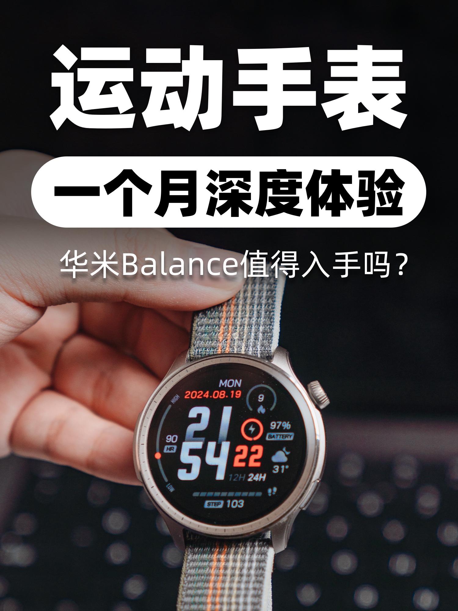😭发现手里的AppleWatch突然不香啦！