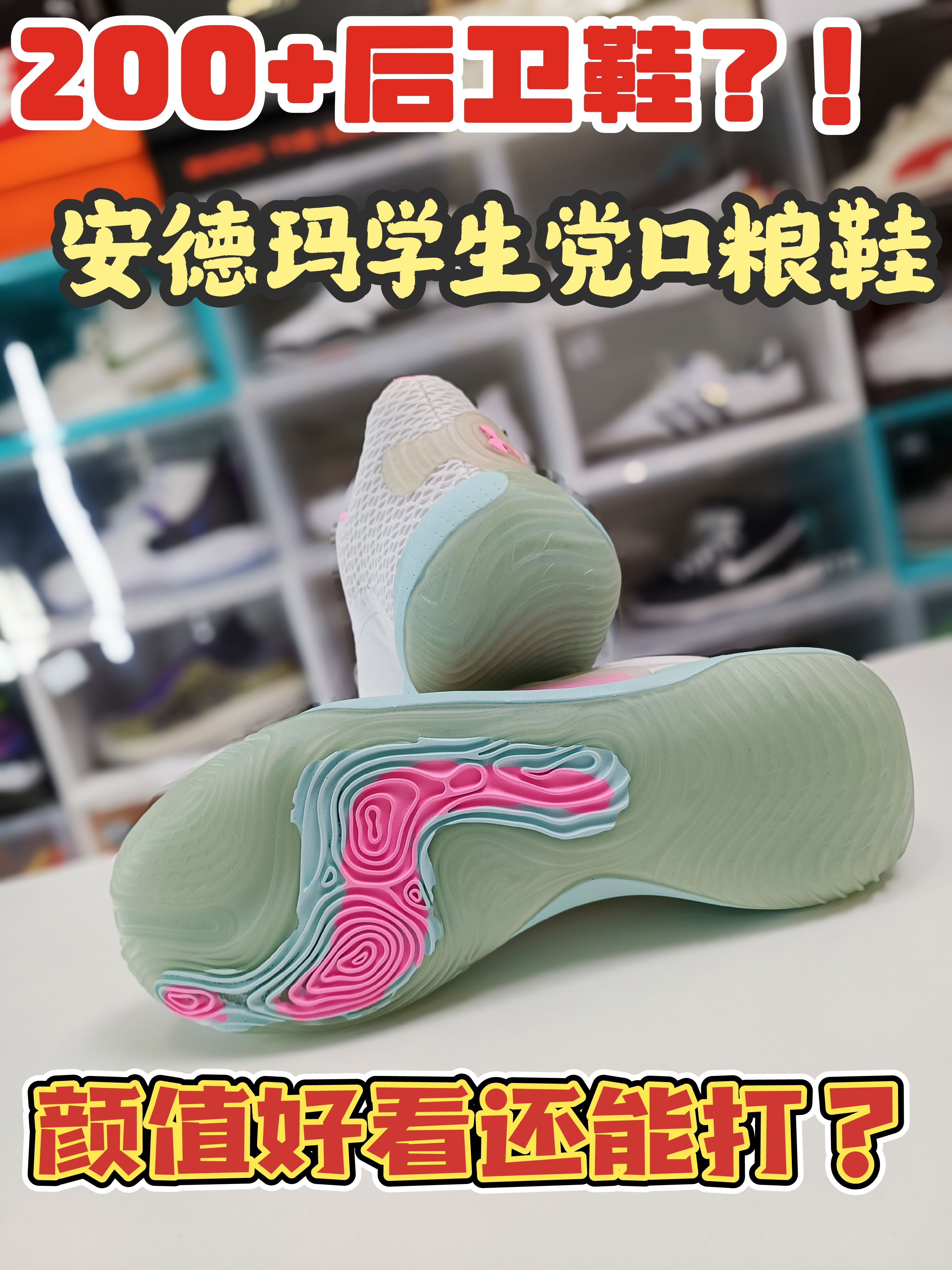 200+入手安德玛学生党口粮后卫鞋？！值得吗？！