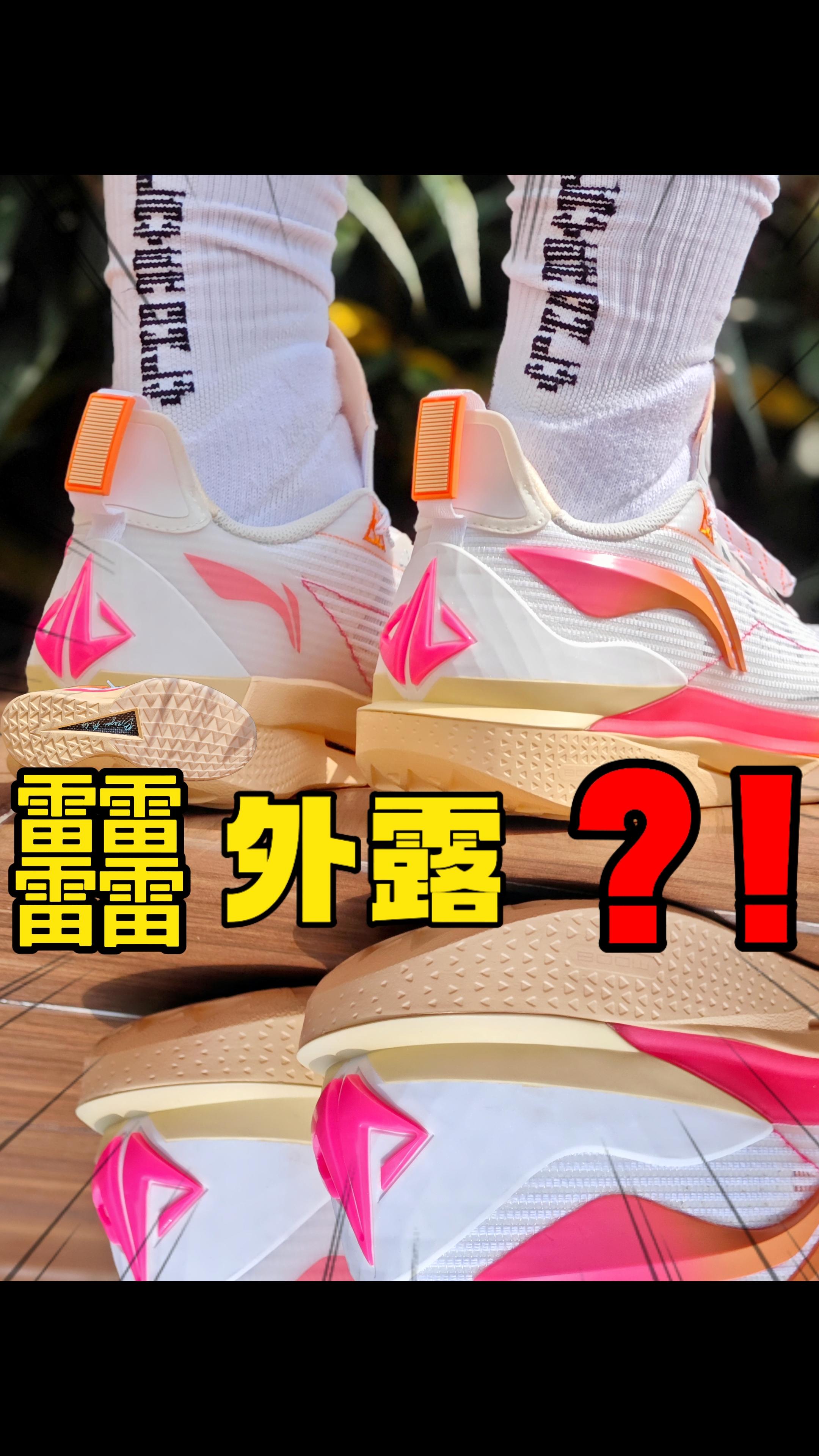 䨻外露❓ 真的好穿吗❓ 【优缺点分析】
