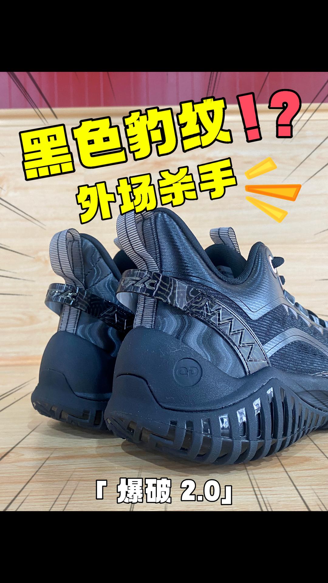 黑色豹纹❓经常打外场的学生党千万别错过❗️