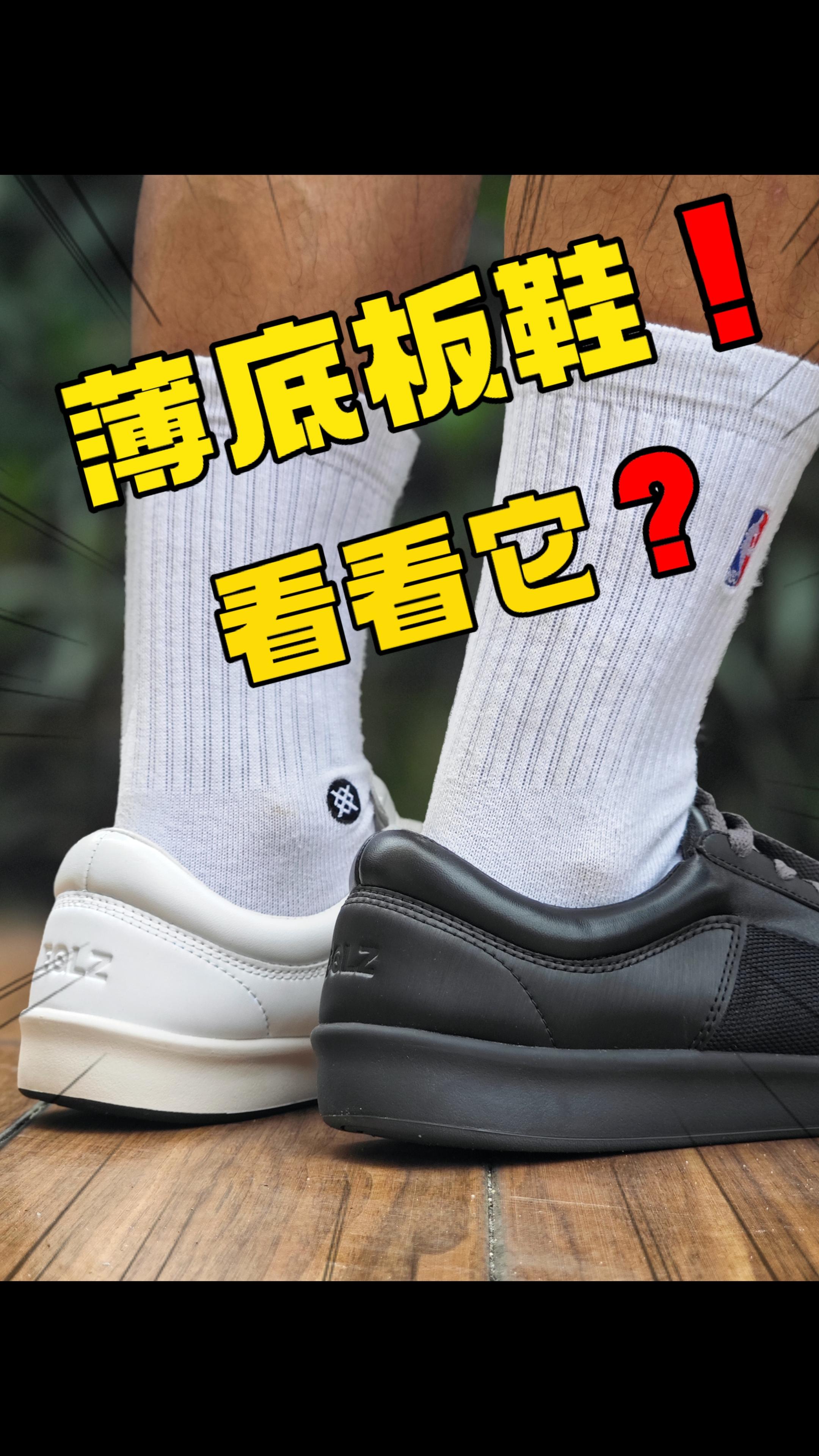 薄底板鞋❗️ 看看它❓